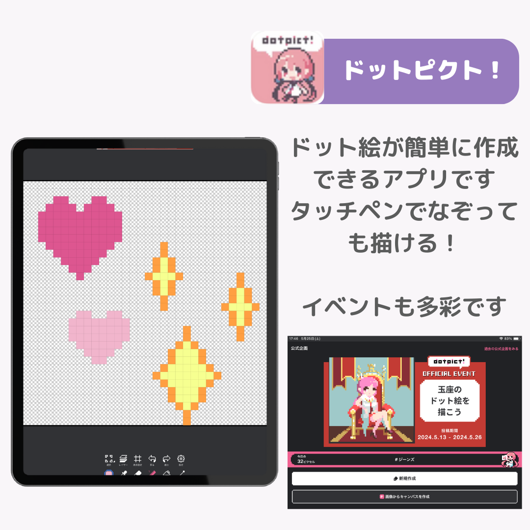 【2024年最新版】iPadのおすすめアプリ34選！の画像27枚目