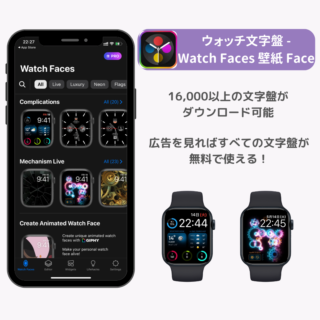 Apple Watchのいろんな壁紙を紹介！おすすめアプリとDLサイトもの画像19枚目