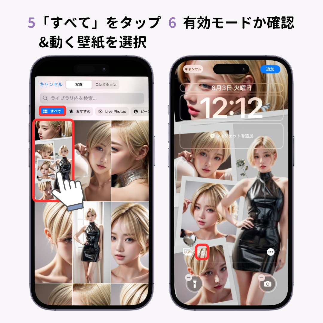iPhoneのロック画面をカスタマイズする方法！時計の色やウィジェットもの画像1枚目