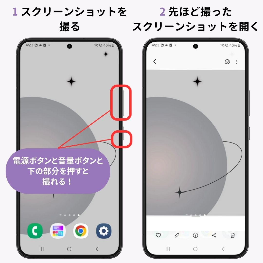 Androidで壁紙サイズを合わせるアプリ3選！の画像1枚目