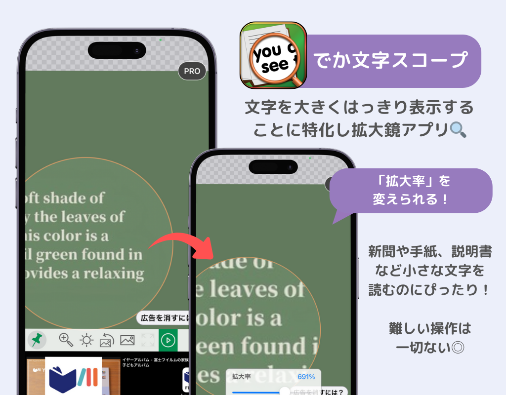 拡大鏡アプリのおすすめ6選！無料で使えるの画像3枚目