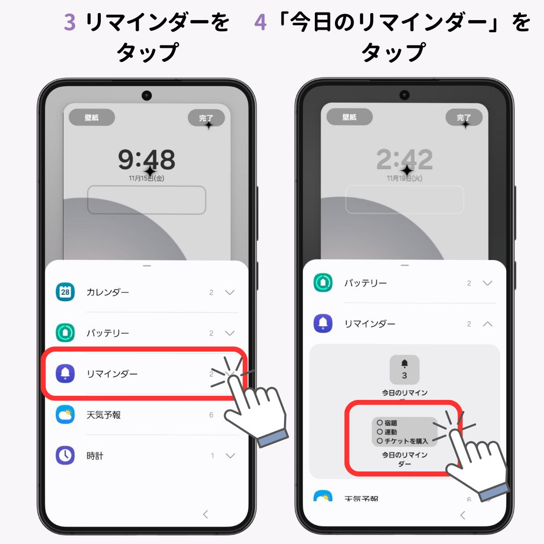 Androidのロック画面にメモを表示する方法！の画像1枚目