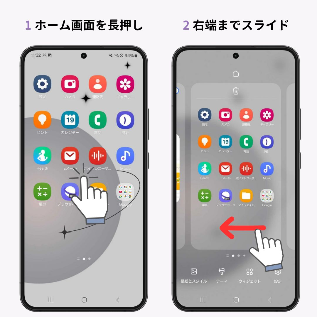 Androidのホーム画面に追加できるものまとめ！方法も紹介の画像1枚目