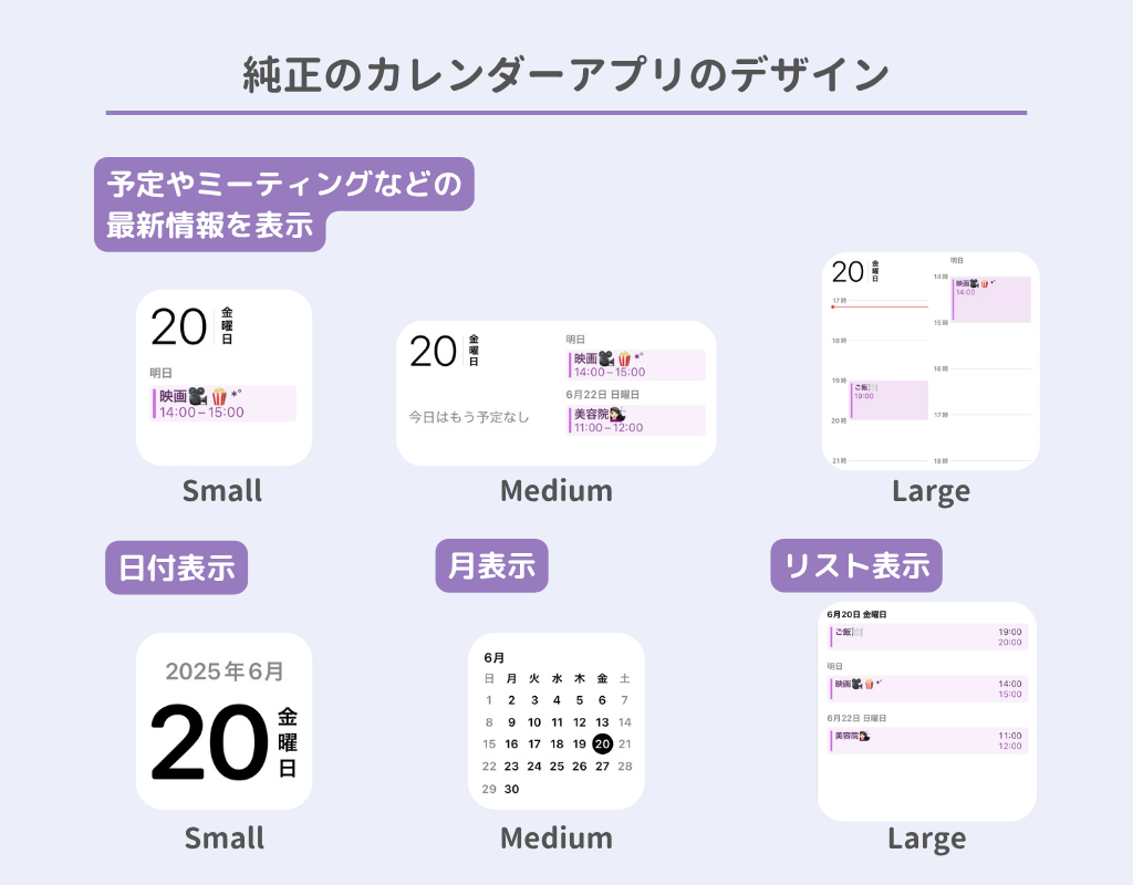 カレンダーウィジェットの設定方法！おしゃれにする方法もの画像2枚目