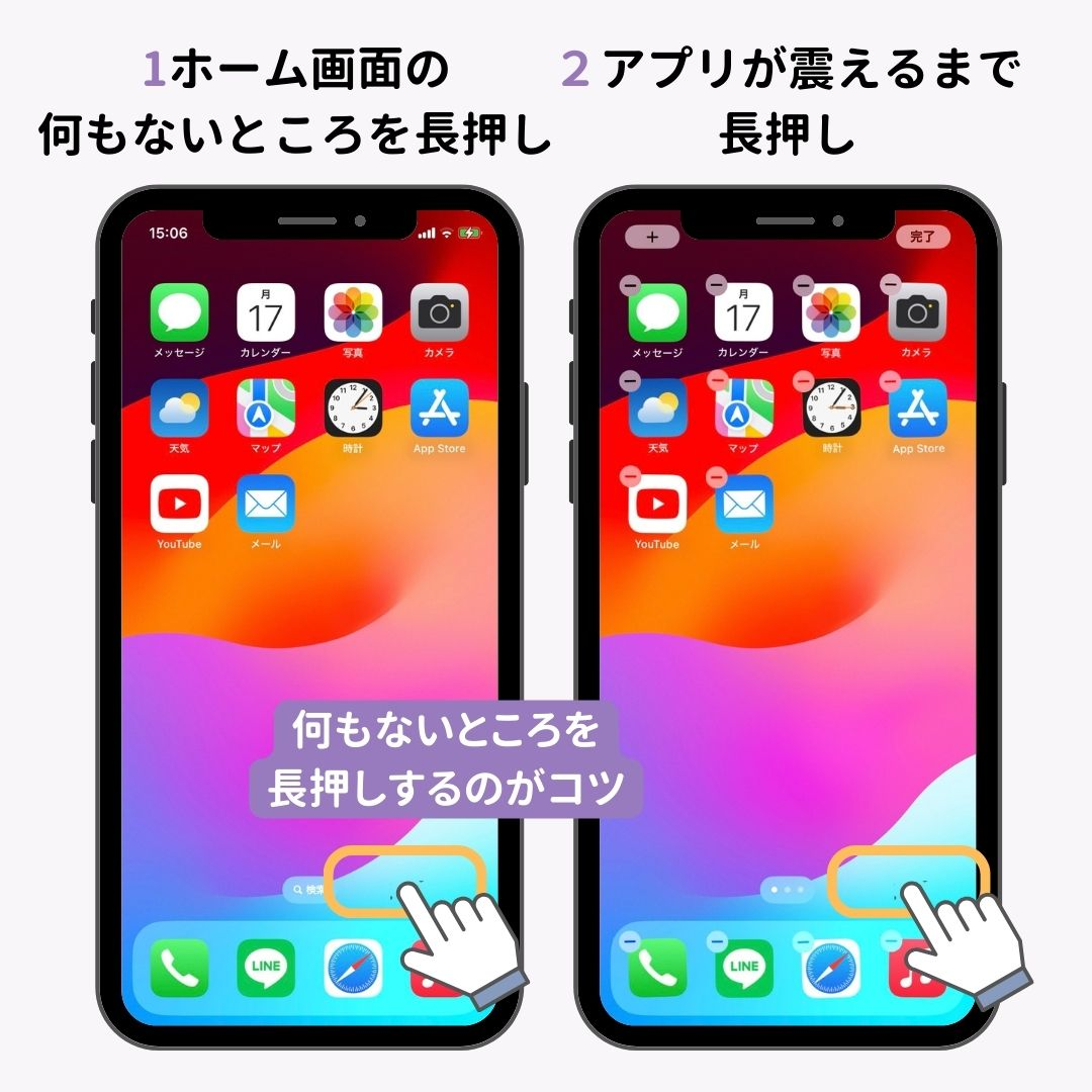 iPhoneでウィジェットを追加できない場合の対処法の画像2枚目