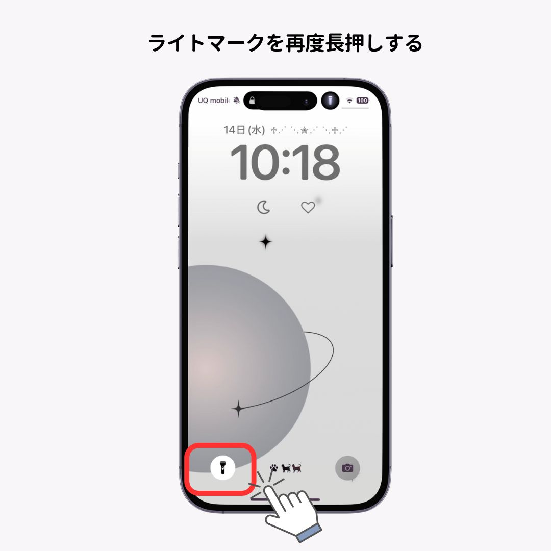 iPhoneのロック画面のライトの消し方と対策法！の画像3枚目