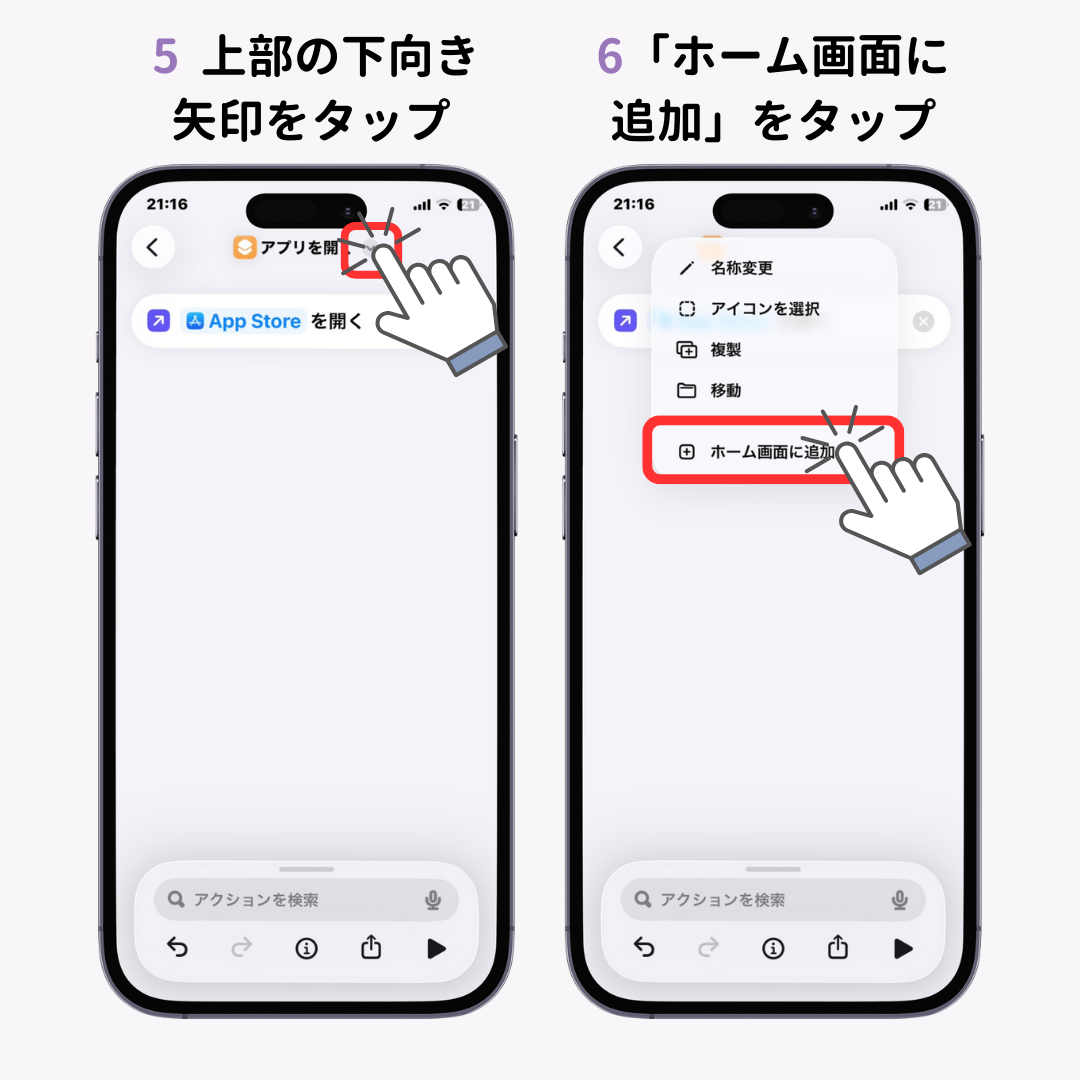iOS26のアイコンを元に戻す方法!透明アイコン、縁取りは直せる?の画像1枚目