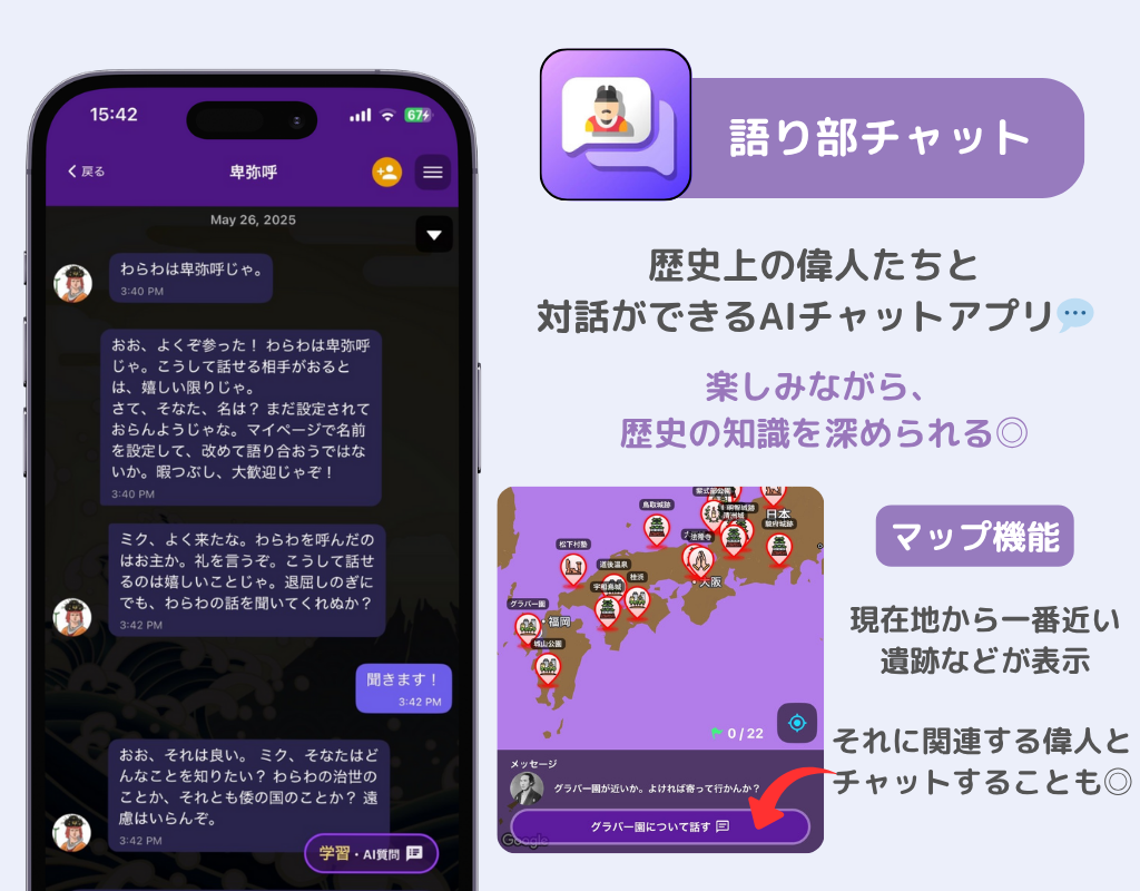 AIとおしゃべり！おすすめチャットツール12選【日本語対応】の画像27枚目