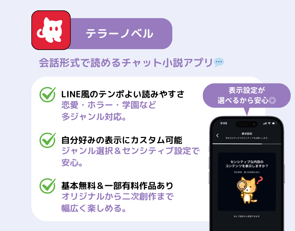 【最新】小説アプリのおすすめ8選！無料で読めるの画像6枚目