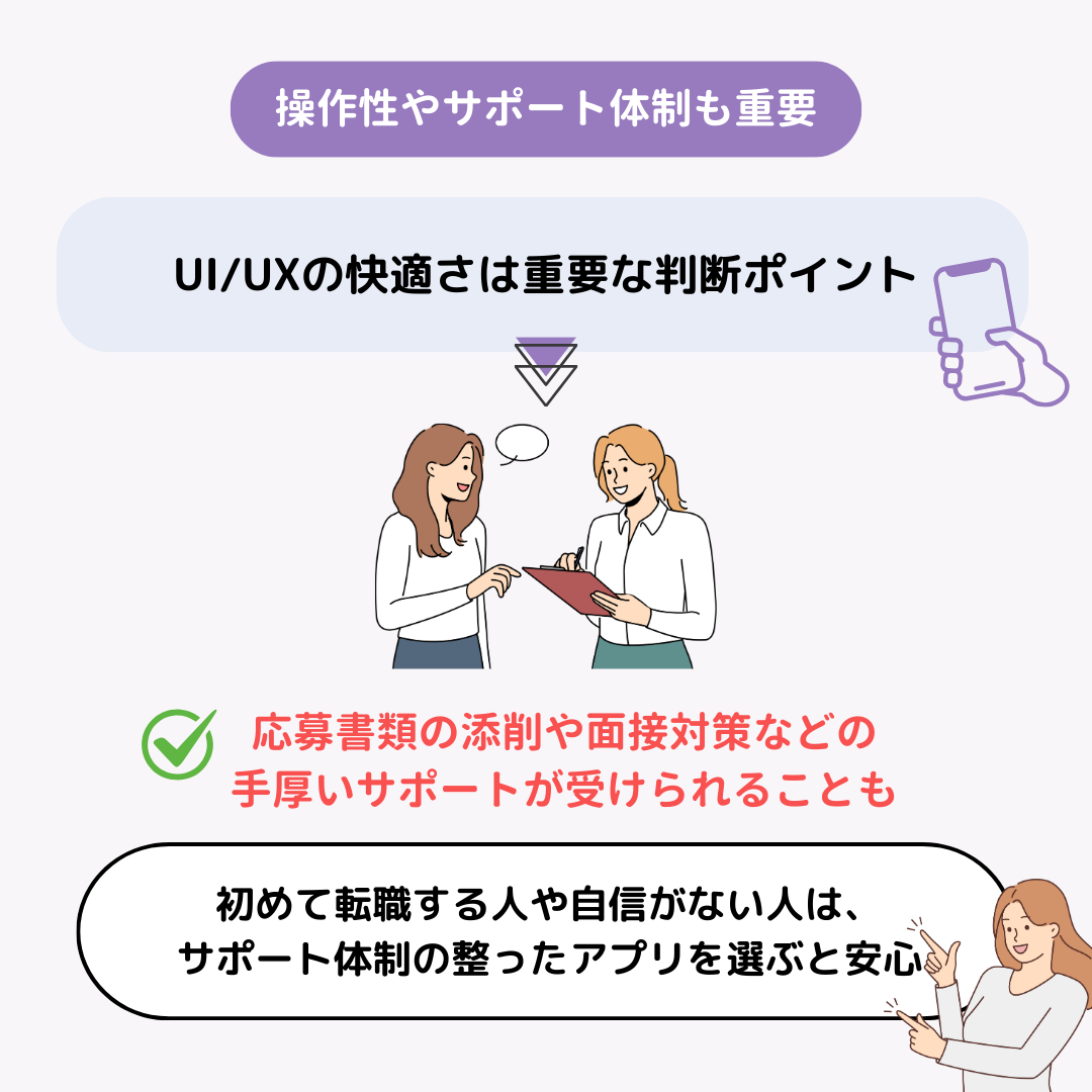 【2025年】転職アプリのおすすめ10選！アプリの選び方なども解説の画像14枚目