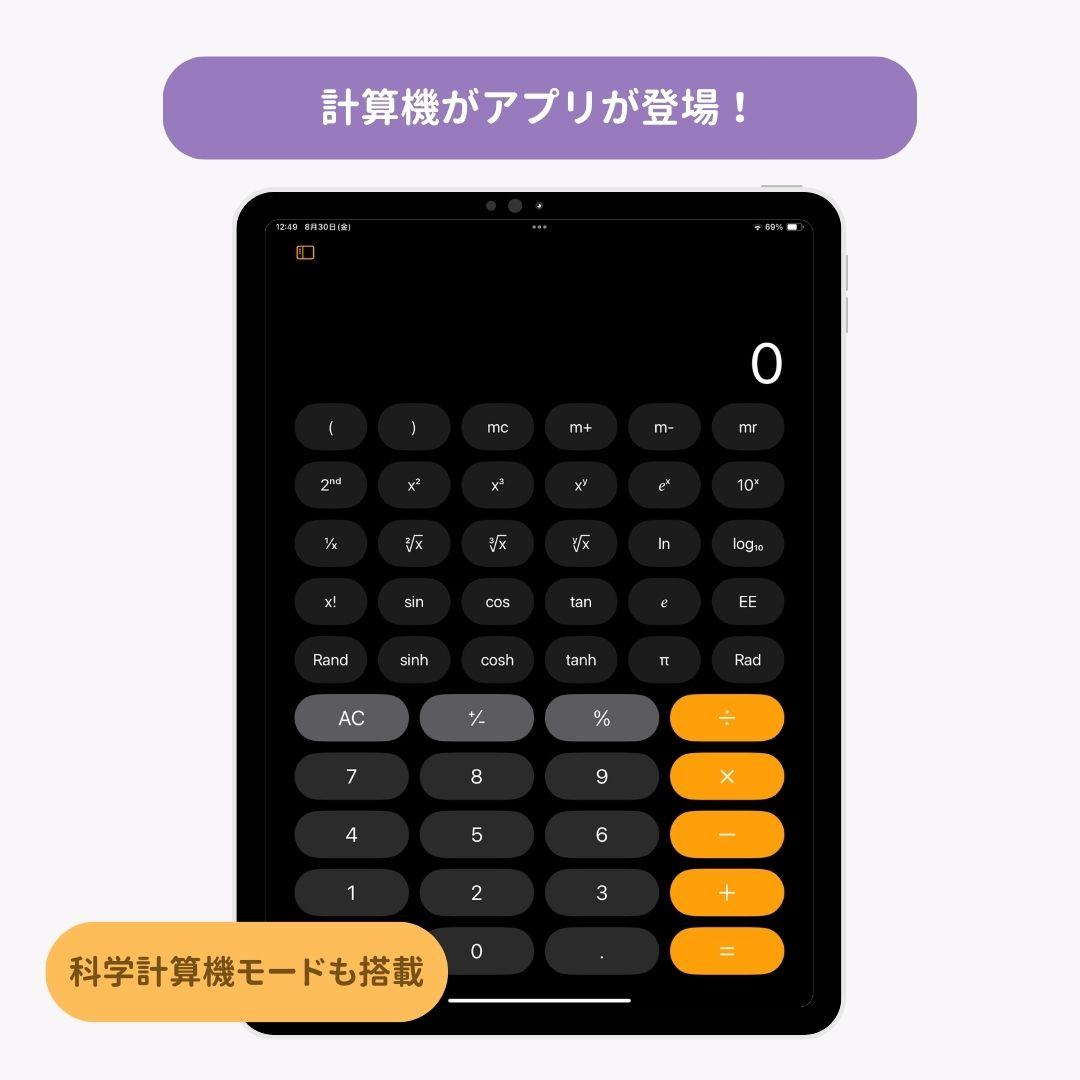 iPadOS18 最新情報！注目の新機能と対応機種一覧の画像10枚目