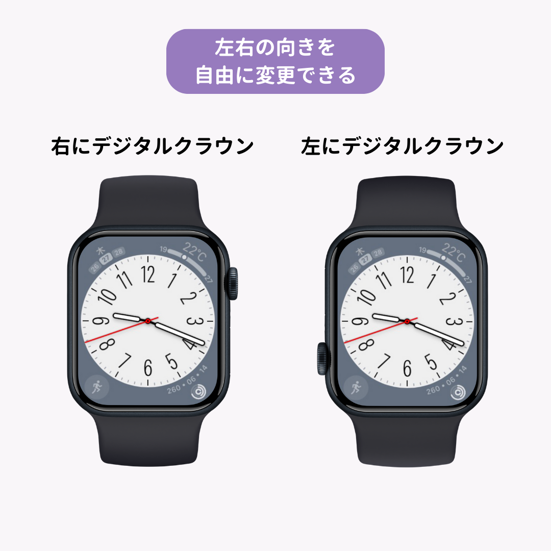 Apple Watchの時計の位置やリューズの位置を変える方法を解説！の画像10枚目