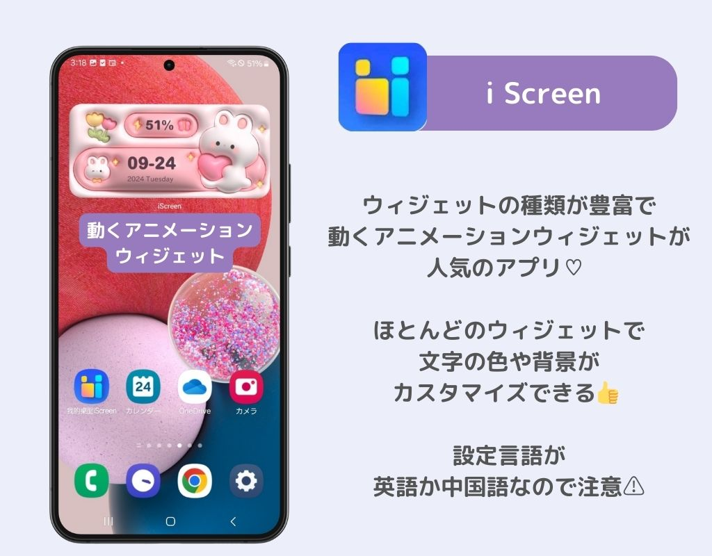 Androidスマホで自分のウィジェットが作れるアプリ8選！の画像6枚目