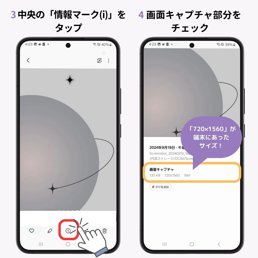 Androidで壁紙サイズを合わせるアプリ3選！の画像1枚目