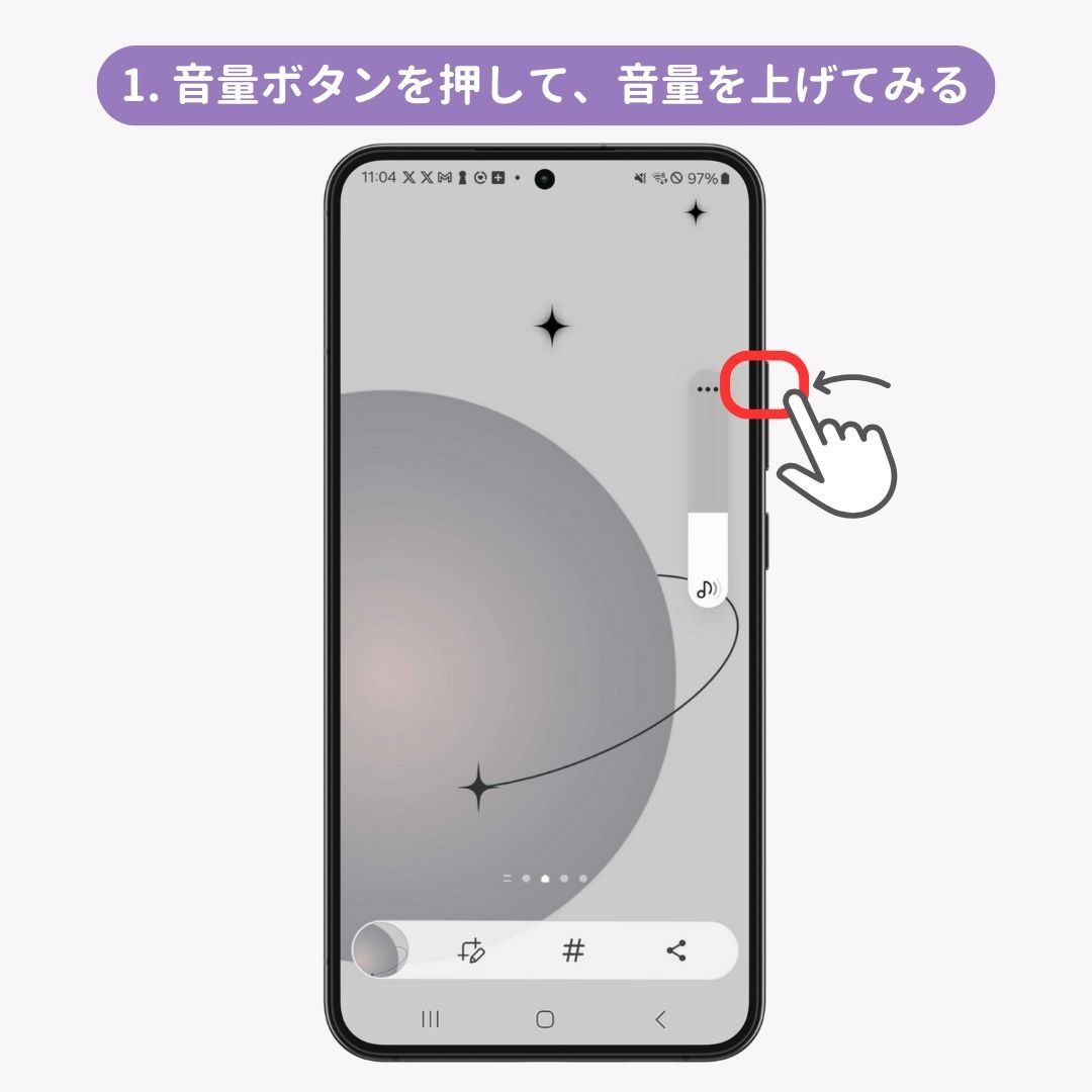 Androidの着信音を変える方法！好きな音楽にする方法もの画像1枚目