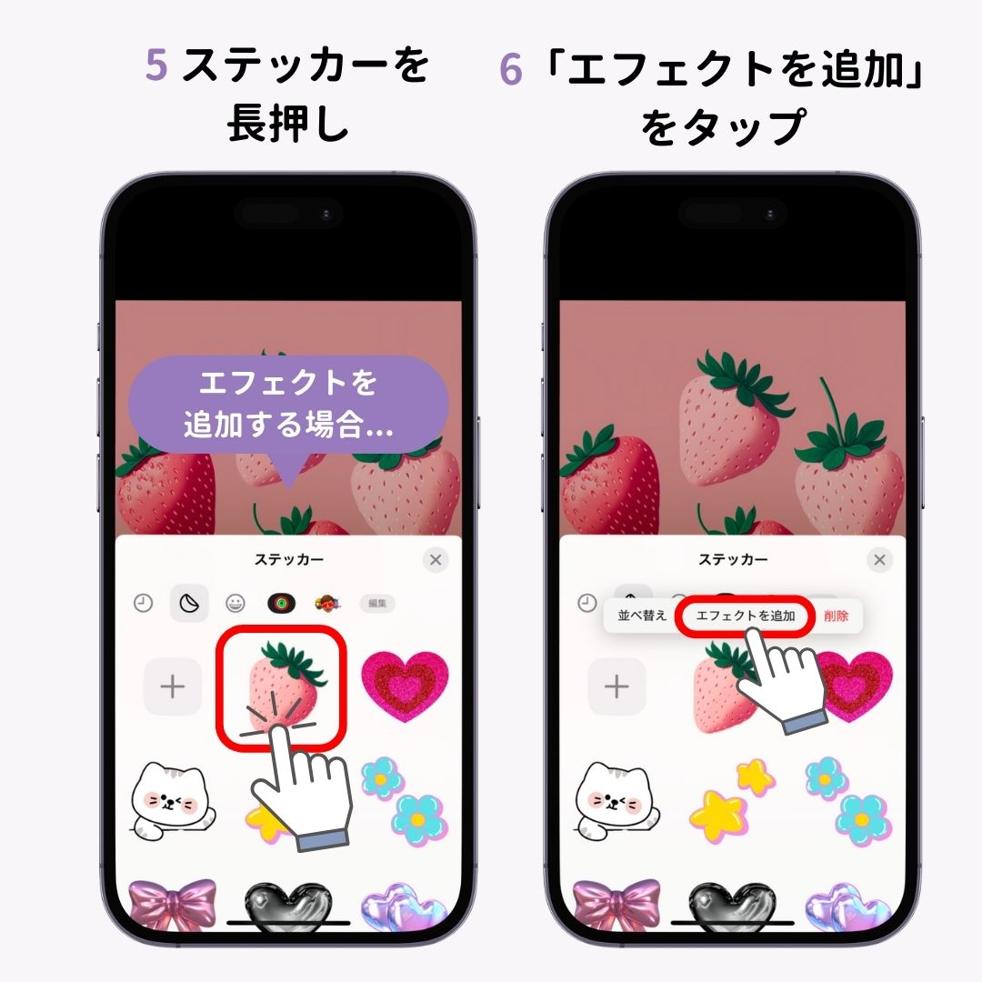 iPhoneのステッカー機能の使い方を徹底解説！の画像1枚目