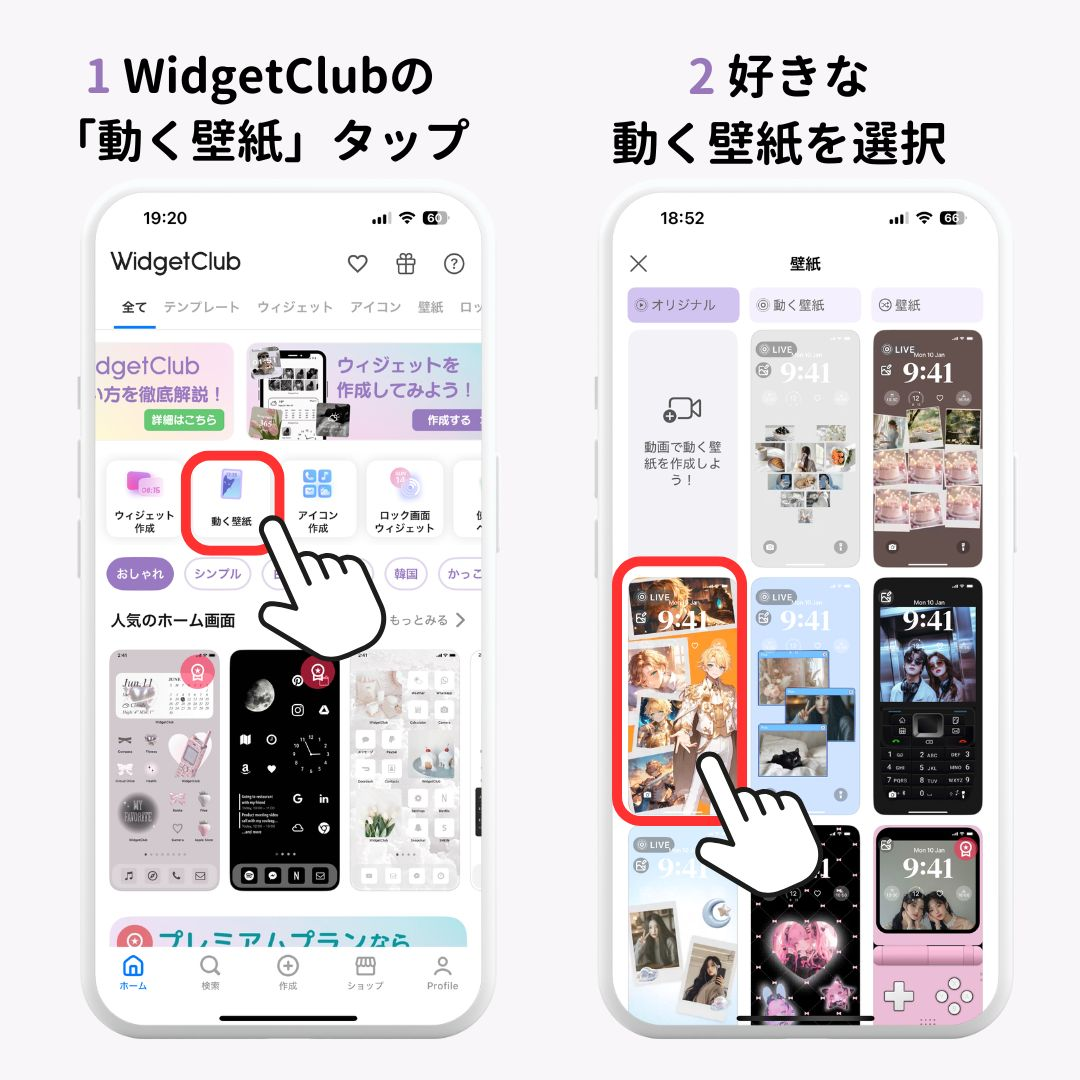 iPhoneのロック画面に動く壁紙（ライブ壁紙）を設定する方法！の画像1枚目