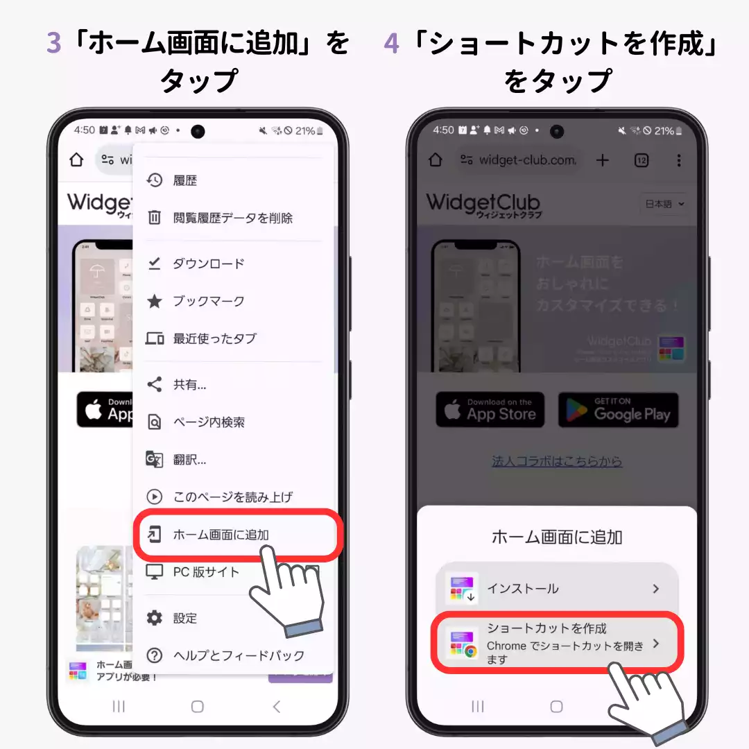 Androidのホーム画面に追加できるものまとめ！方法も紹介の画像1枚目