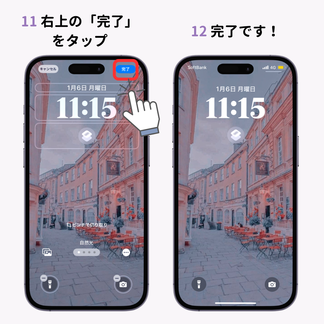 iPhoneのショートカットウィジェットが便利！使い方を詳しく解説の画像1枚目