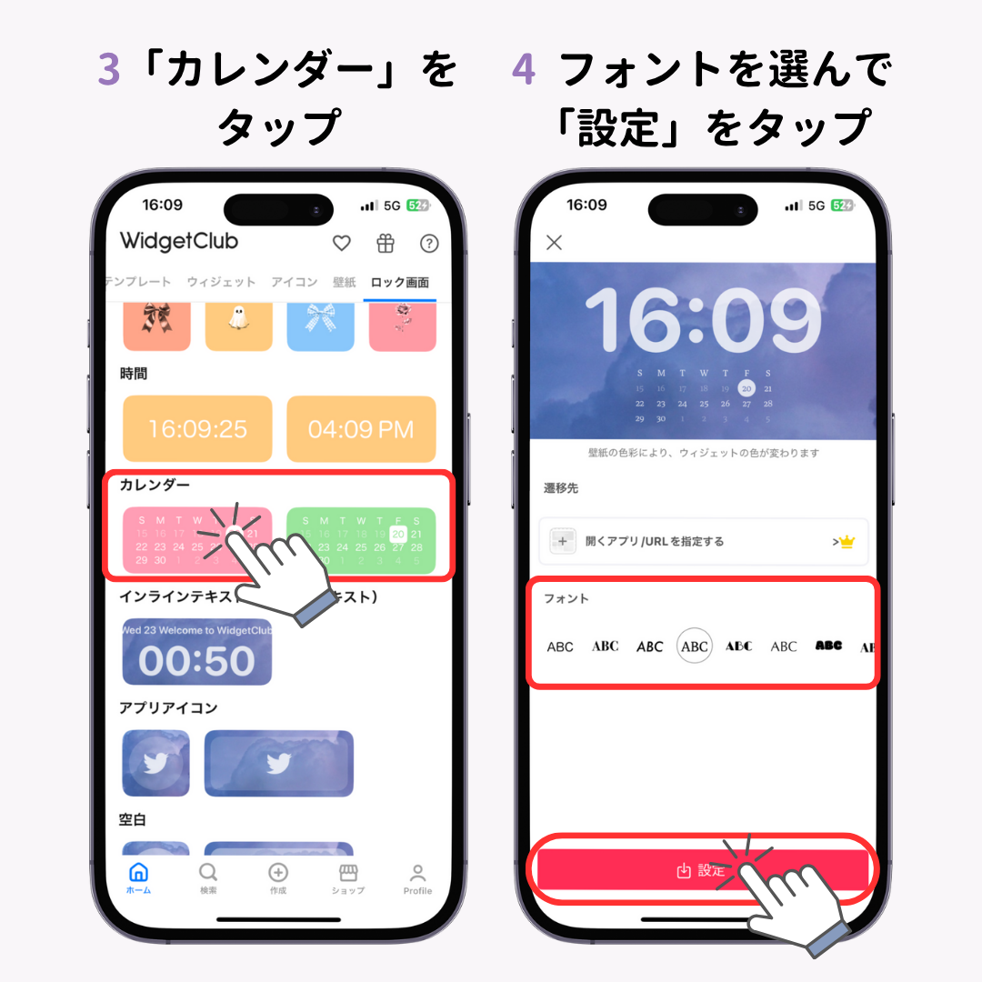 カレンダーウィジェットの設定方法！おしゃれにする方法もの画像1枚目