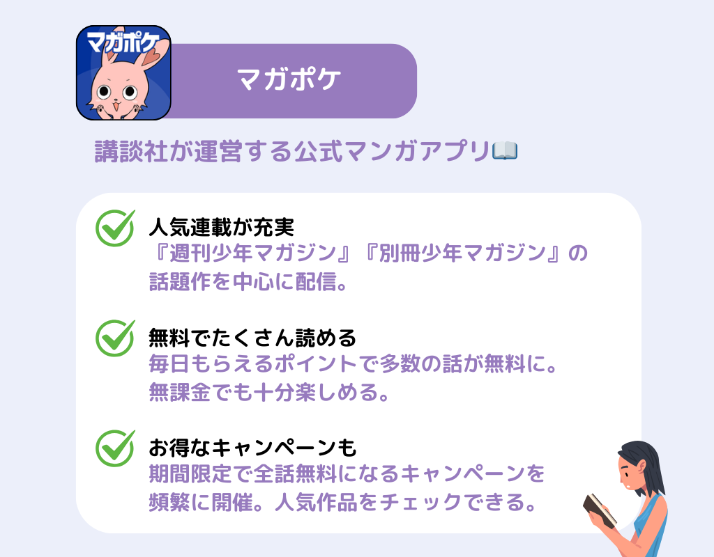 【最新】漫画アプリのおすすめ16選！選び方のポイントもの画像4枚目