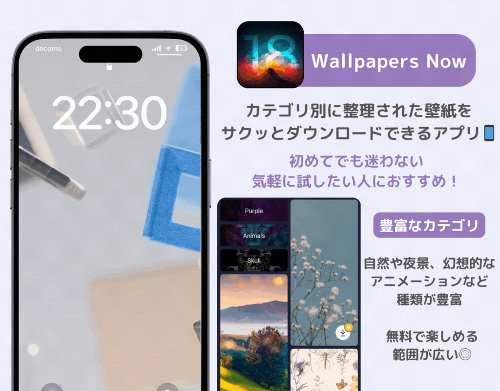 【無料】動く壁紙(ライブ壁紙)アプリのおすすめ7選！の画像8枚目
