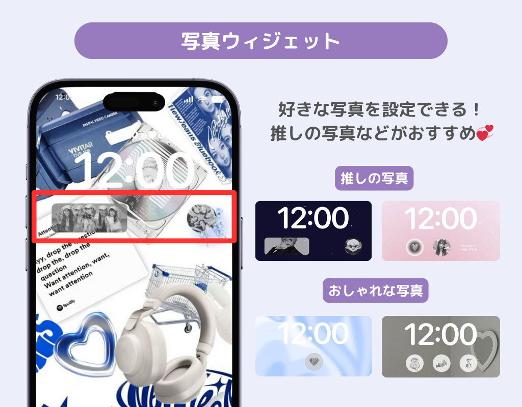 iPhoneのロック画面にウィジェットを追加する方法！おしゃれにする方法もの画像6枚目