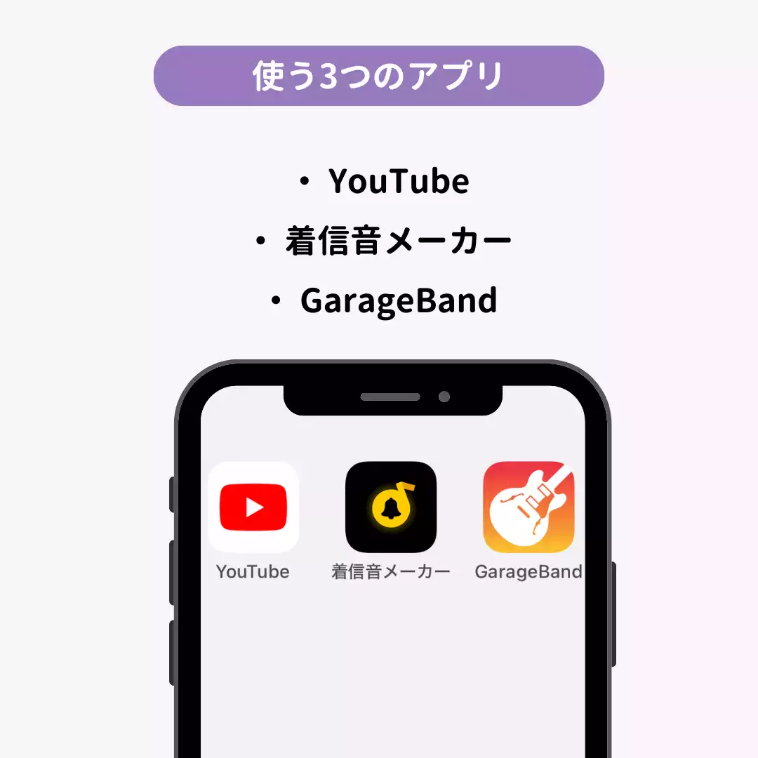 iPhoneのアラーム音を好きな曲にする方法！の画像1枚目