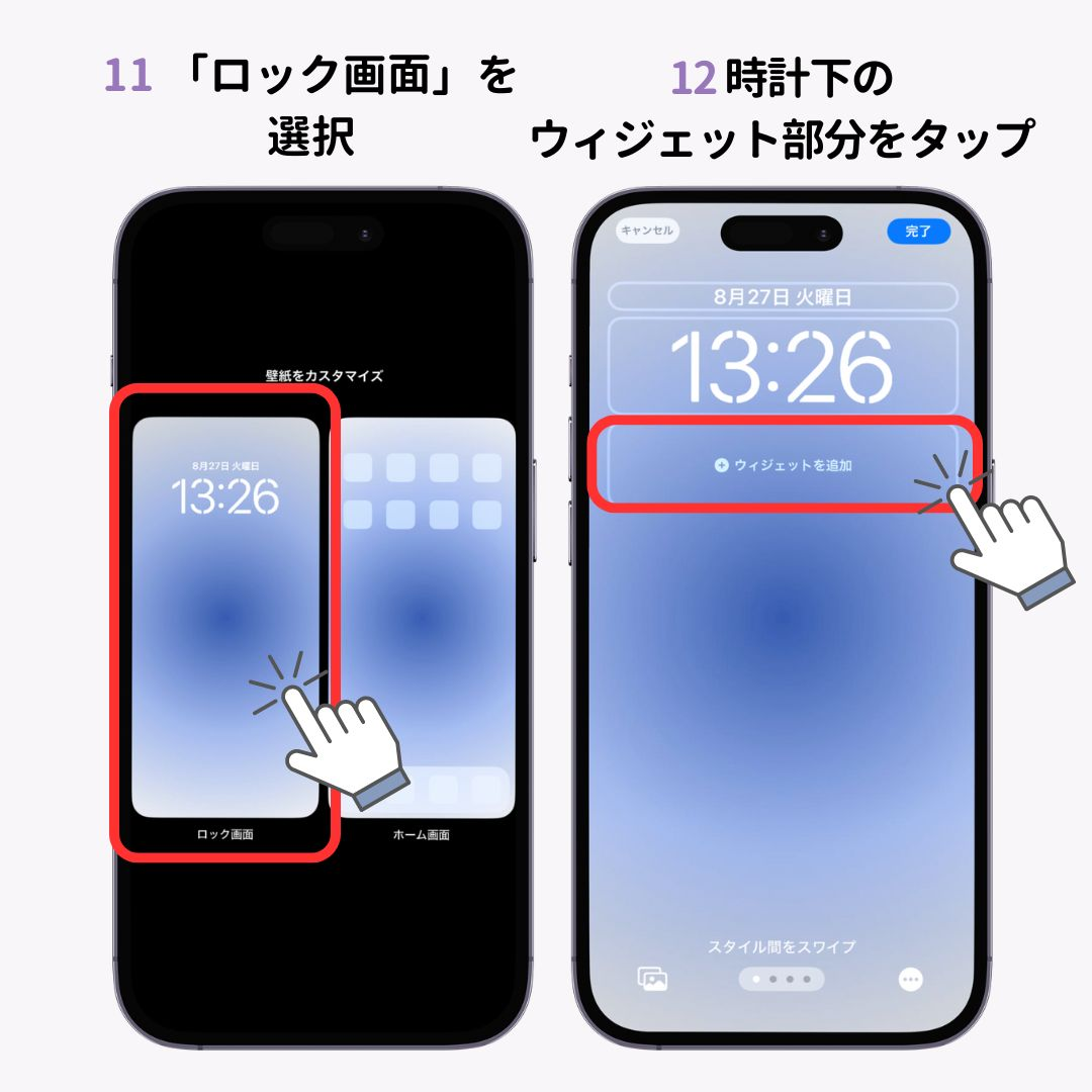 スマホの壁紙に文字を入れる方法！【iPhone＆Androidそれぞれ解説】の画像1枚目