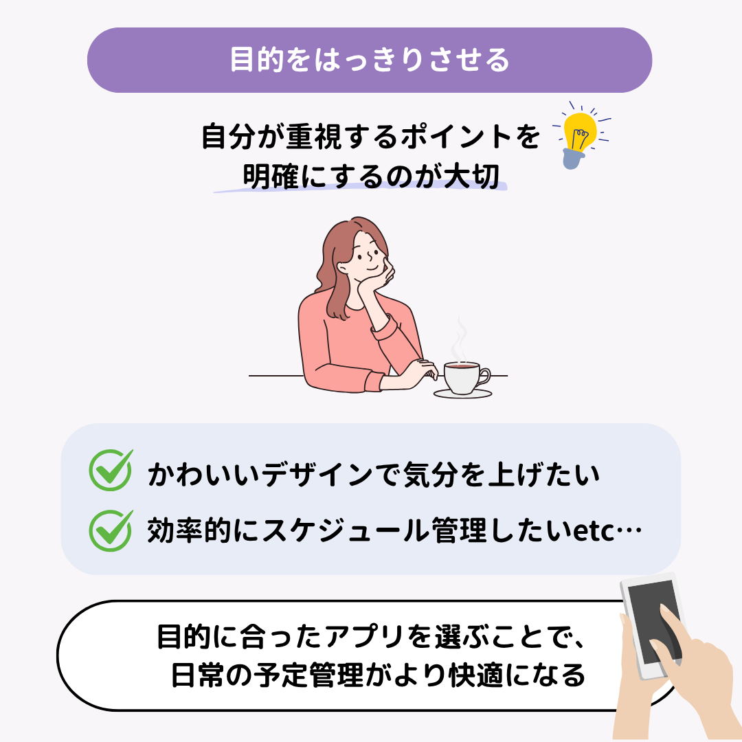 【2025年】無料カレンダー・スケジュールアプリのおすすめ15選！の画像17枚目