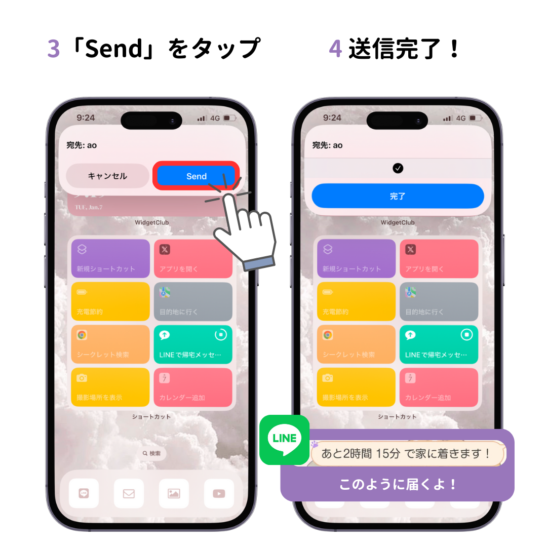 iPhoneのショートカットウィジェットが便利！使い方を詳しく解説の画像1枚目