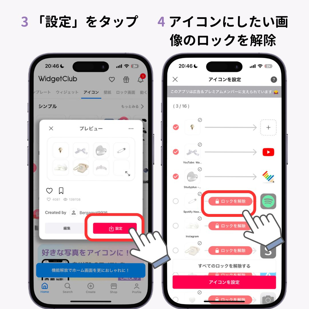 LINEのホーム画面のアプリアイコンの変え方！設定できない場合の対策もの画像1枚目