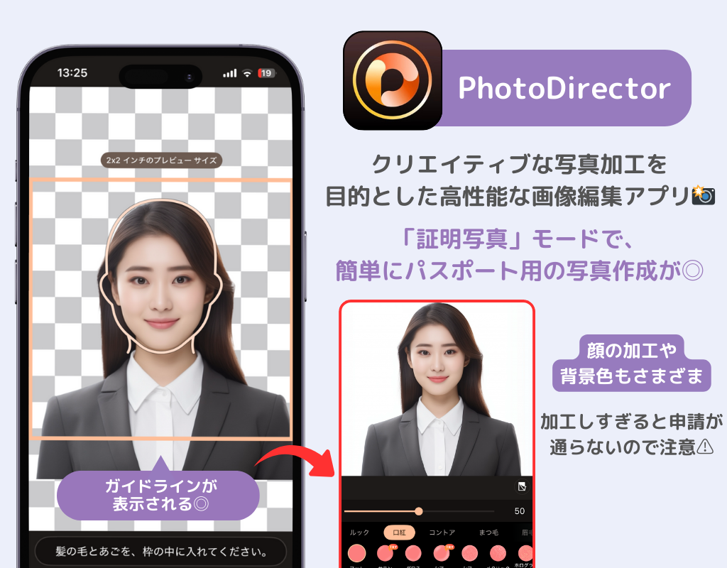 【最新】パスポートにおすすめの写真アプリ5選！の画像3枚目
