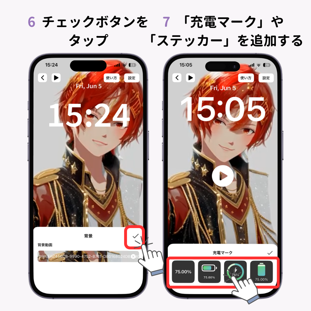 【無料】iPhone/iPadで充電アニメーションを設定する方法！の画像1枚目