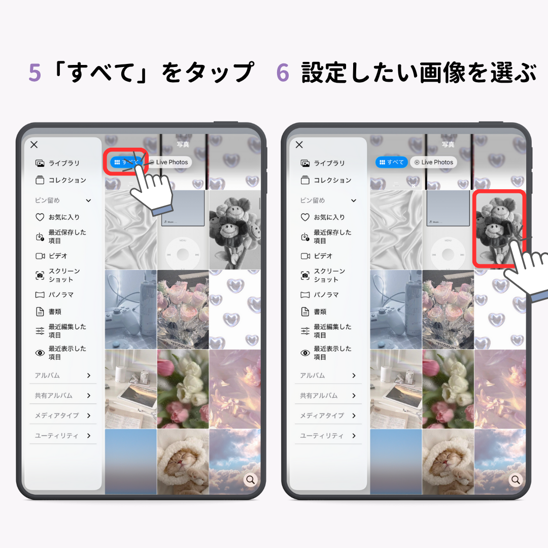 【最新】iPadの壁紙を変更する方法!の画像1枚目