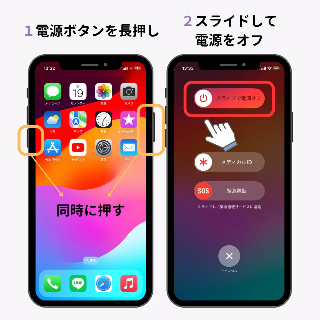 iPhoneでウィジェットを追加できない場合の対処法の画像1枚目