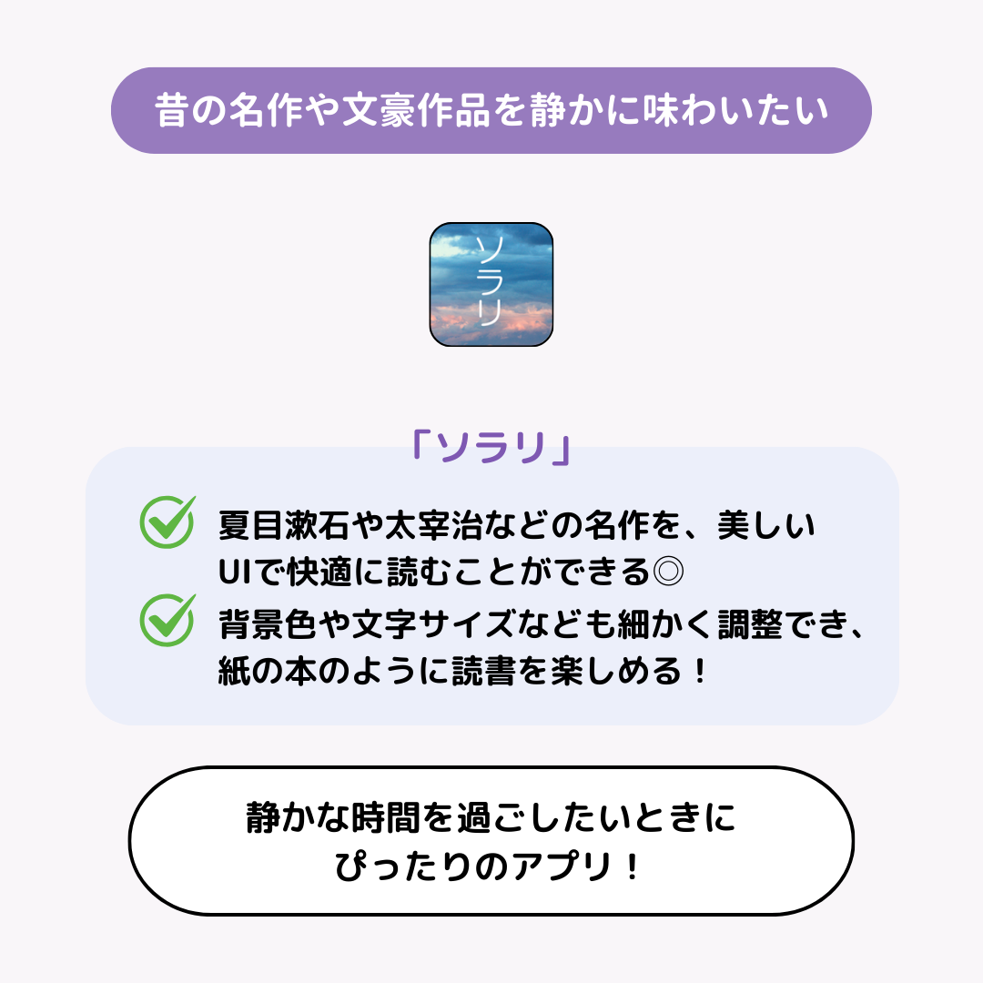 【最新】小説アプリのおすすめ8選！無料で読めるの画像16枚目