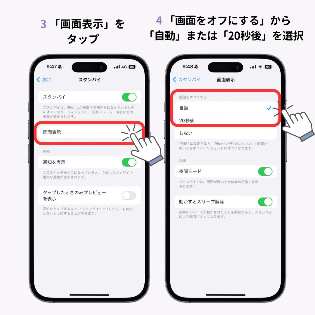 iPhoneスタンバイモードの解除方法！裏技も紹介の画像1枚目