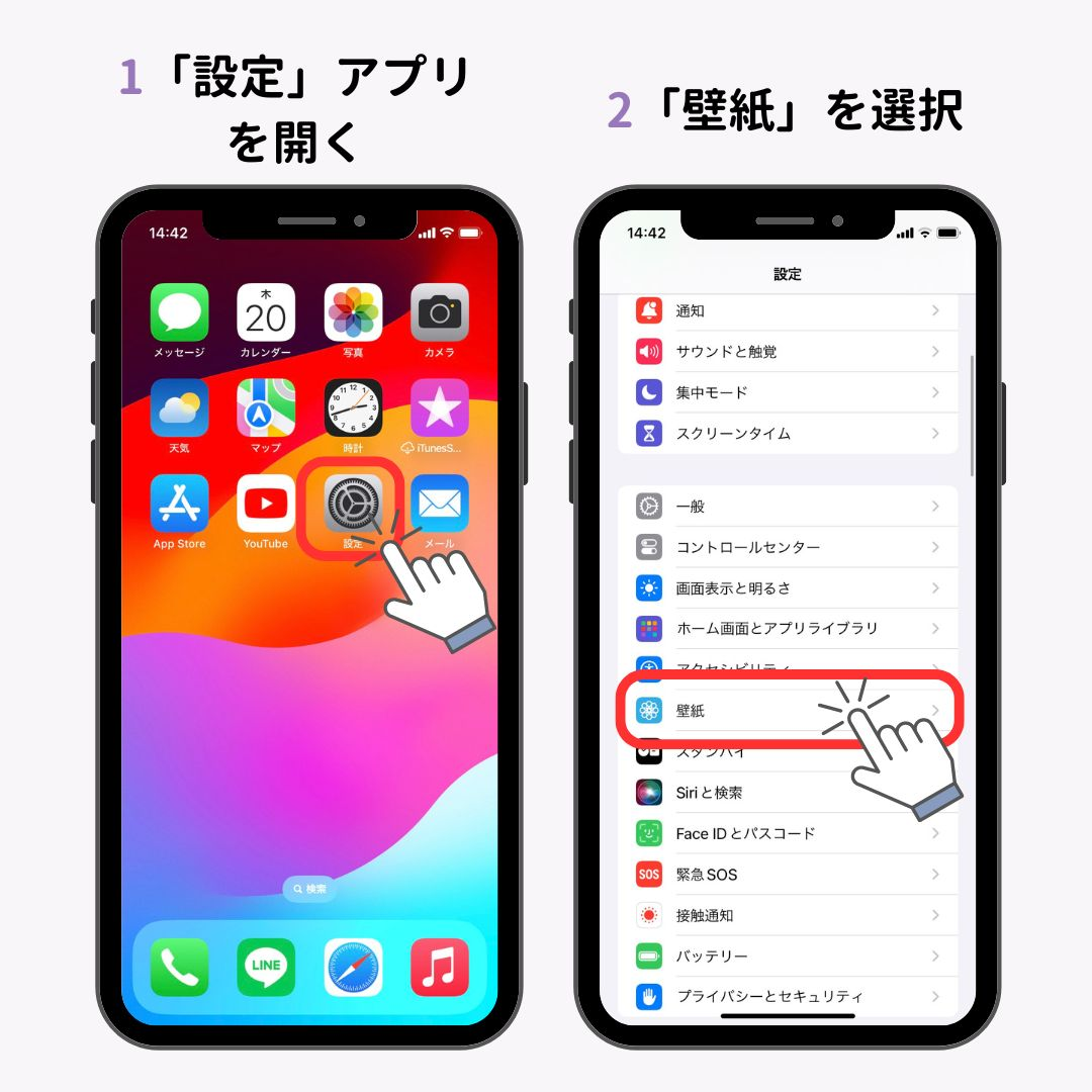 iPhoneロック画面の時計の位置を変更する裏技！の画像1枚目