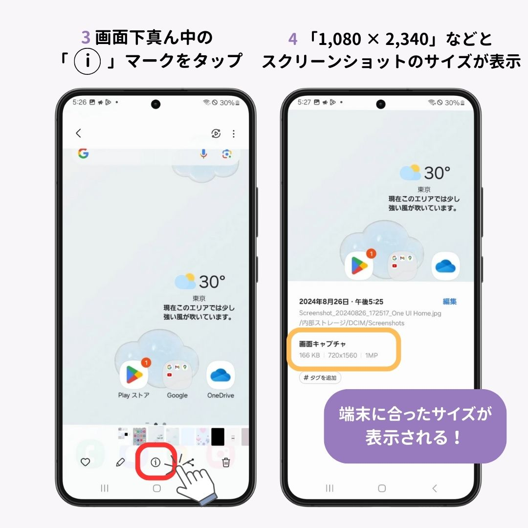 スマホの壁紙サイズ一覧早見表！iPhone・Android端末別の画像1枚目