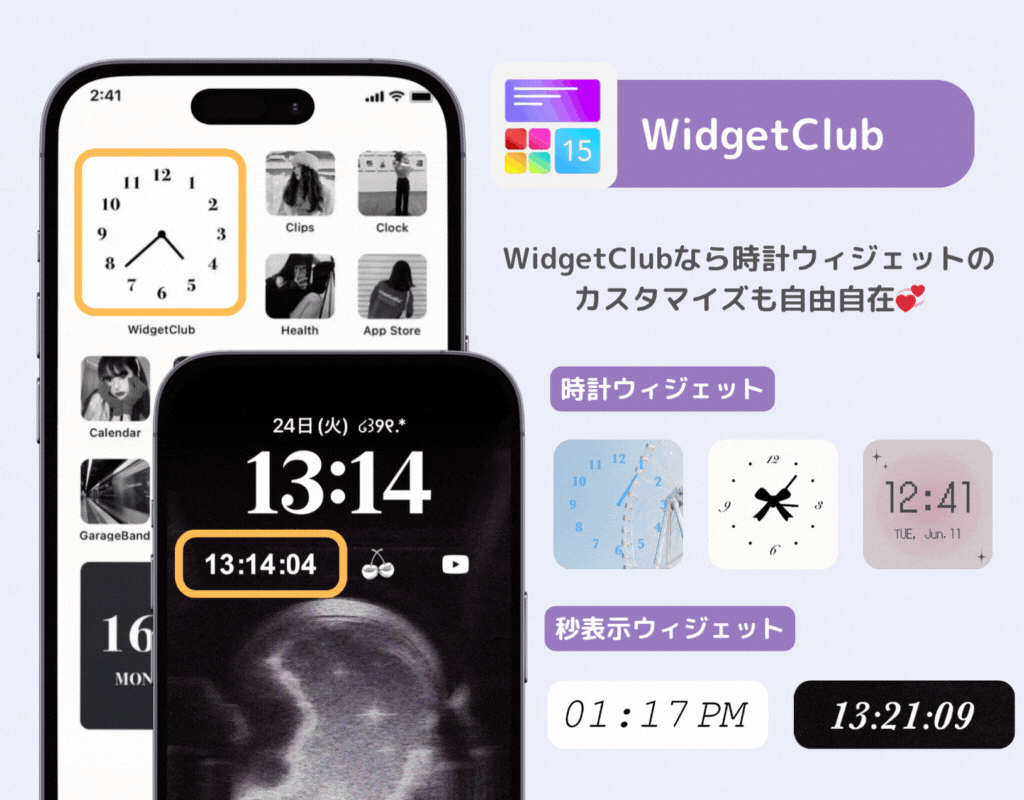WidgetClub