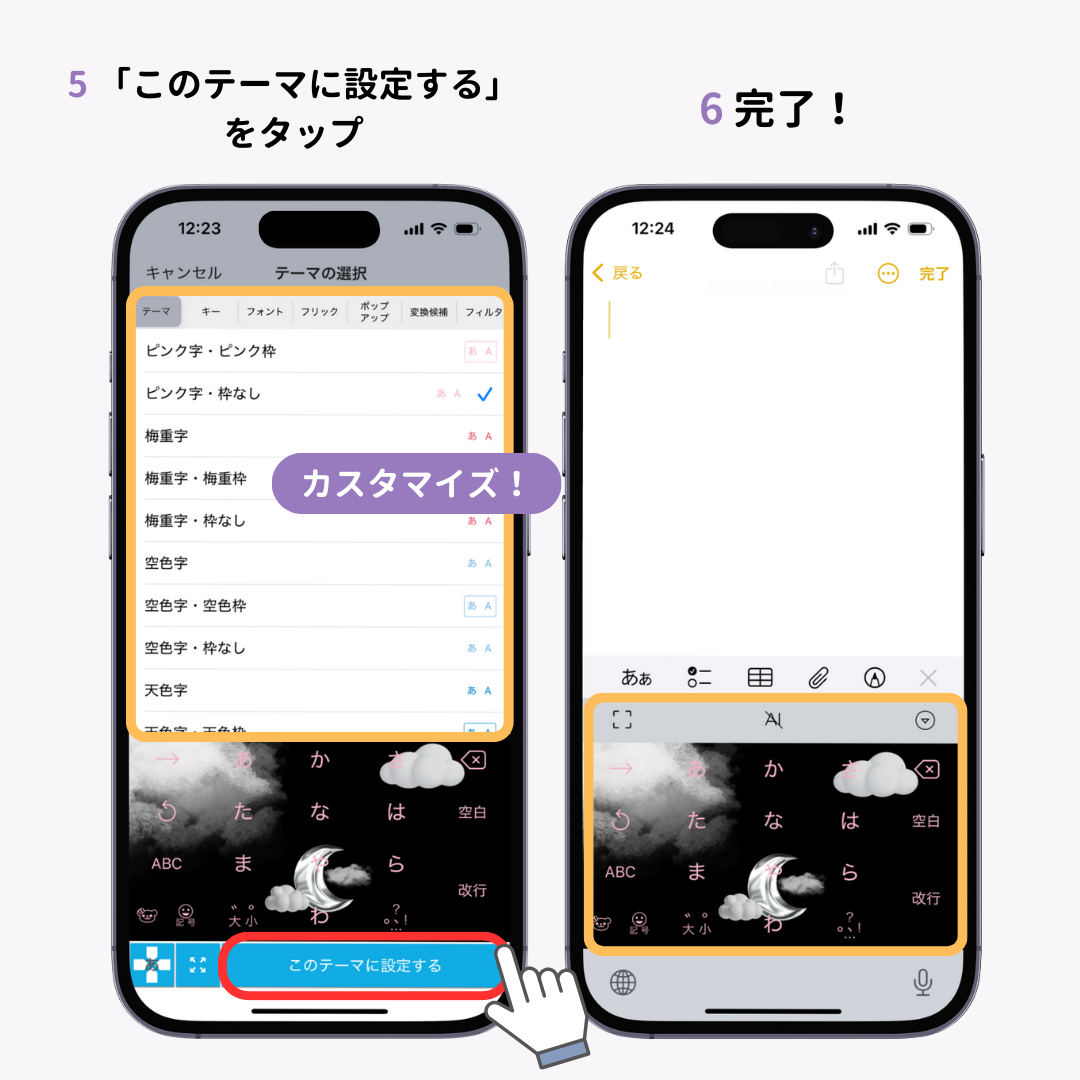 スマホのキーボードの壁紙を変える方法！おすすめのアプリも紹介の画像1枚目