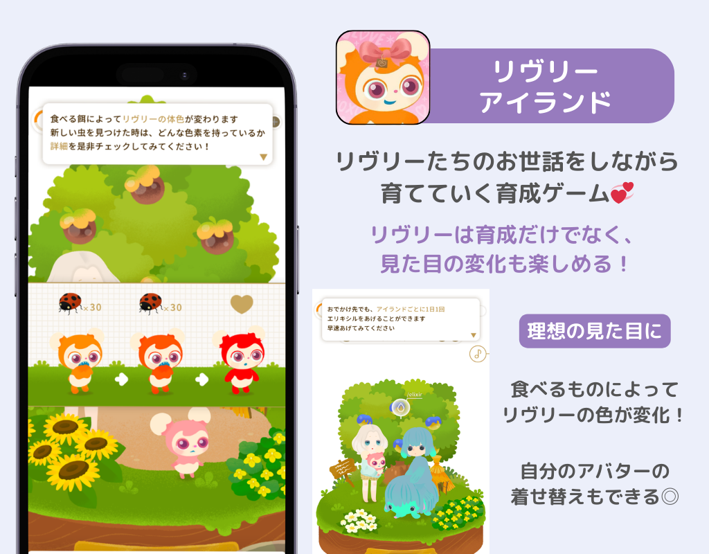 女性におすすめ!女性向けゲームアプリ20選【2026年版】の画像12枚目