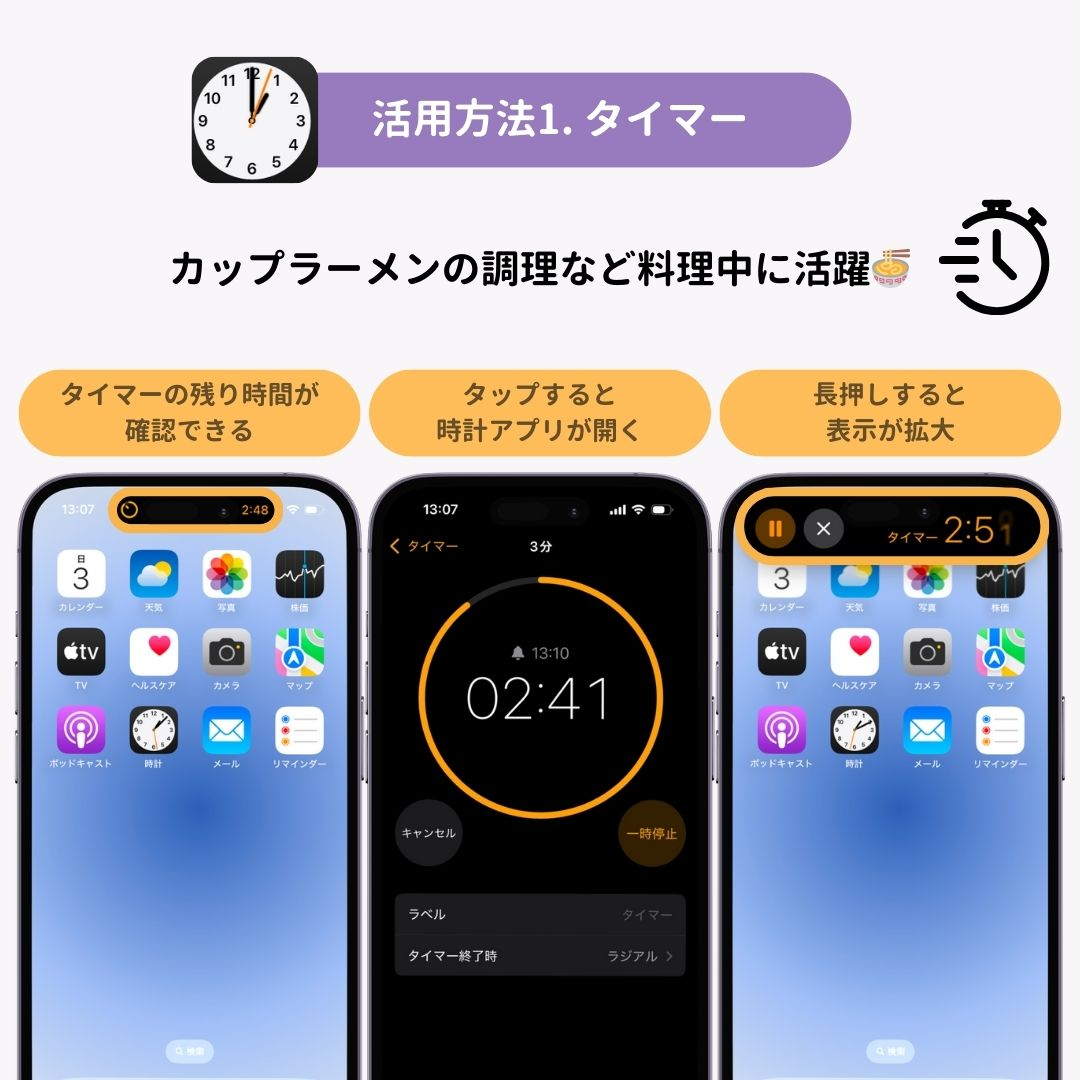 iPhoneのダイナミックアイランドの使い方！便利な活用方法もの画像2枚目