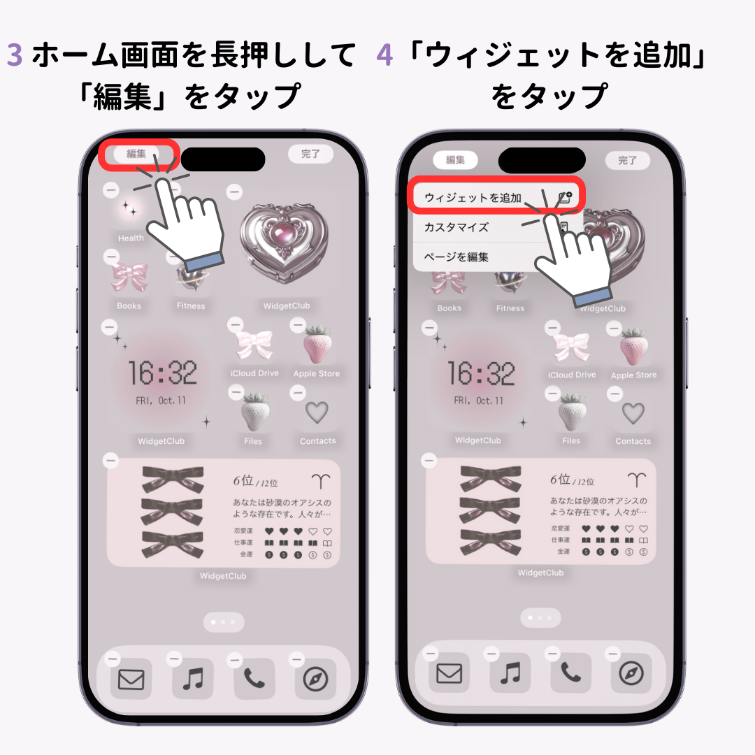 iPhoneのロック画面に天気を表示する方法！壁紙やウィジェットにもの画像1枚目