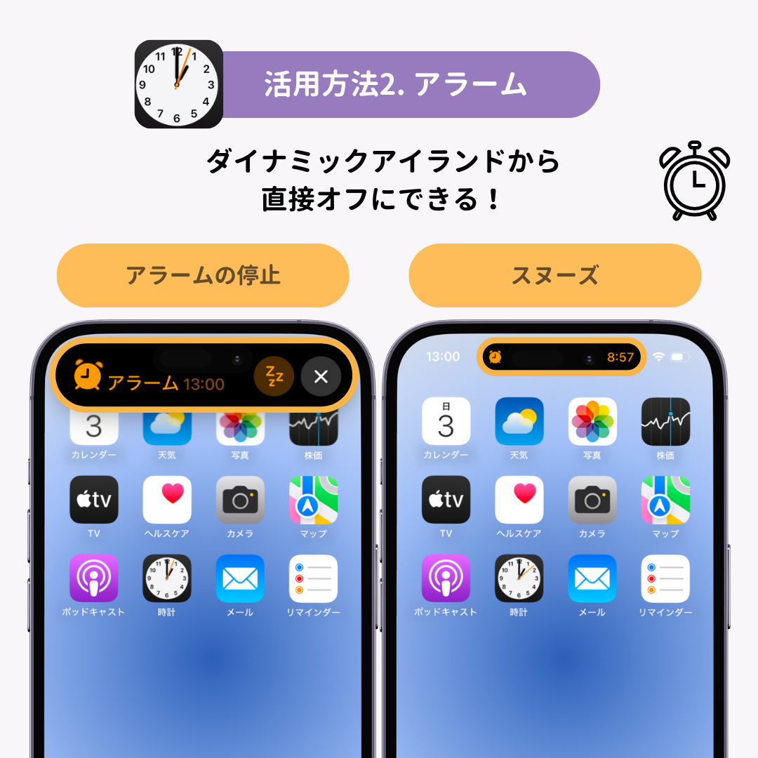 iPhoneのダイナミックアイランドの使い方！便利な活用方法もの画像3枚目