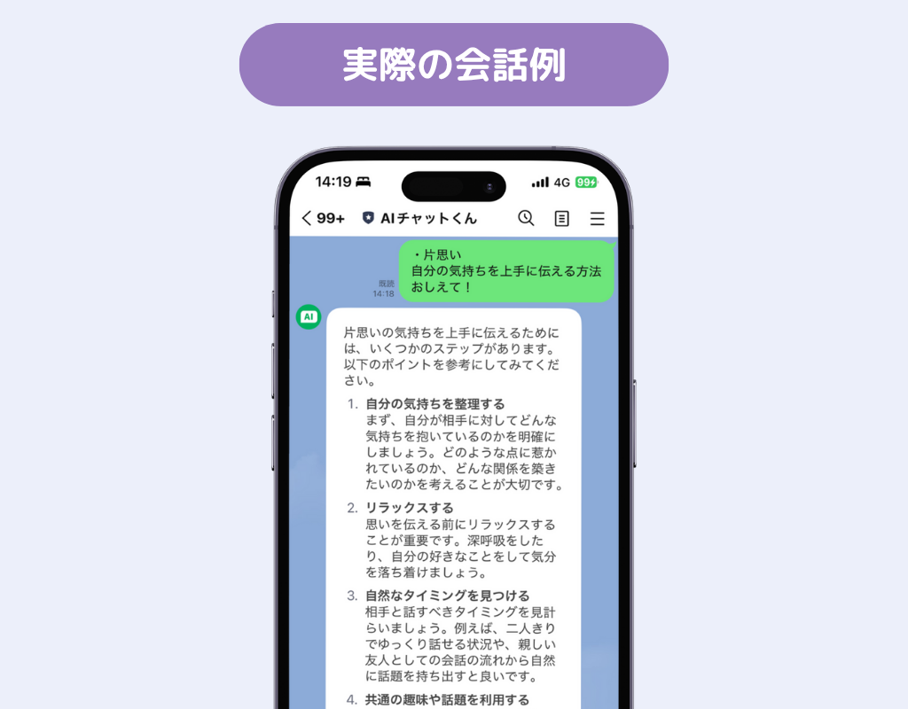 AIとおしゃべり！おすすめチャットツール12選【日本語対応】の画像12枚目