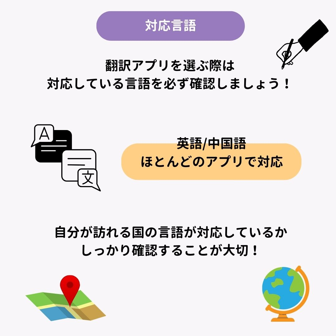 本当に使えるおすすめの翻訳アプリ10選！の画像11枚目