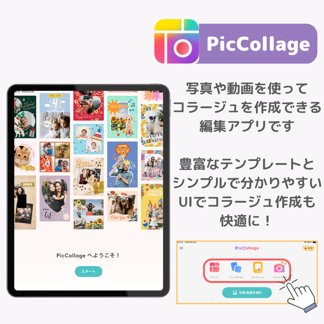 【2024年最新版】iPadのおすすめアプリ34選！の画像34枚目