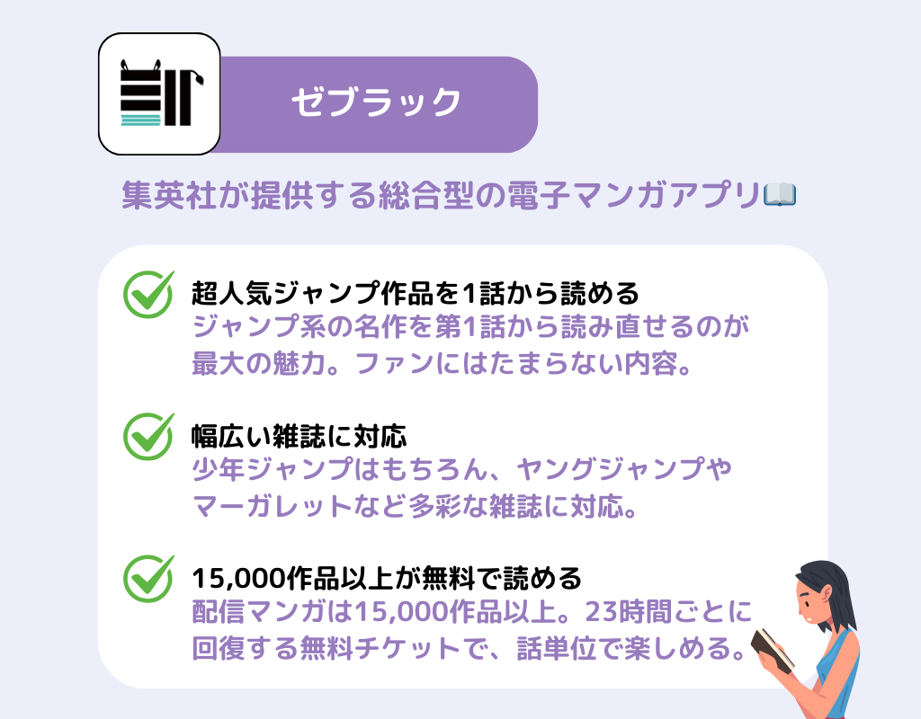 【最新】漫画アプリのおすすめ16選！選び方のポイントもの画像2枚目